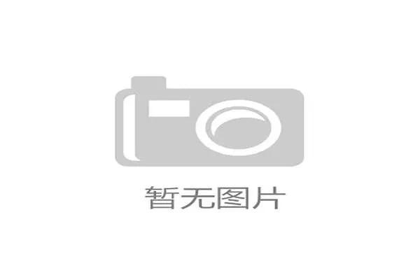 NBA新赛季缩短季前赛为常规赛腾出空间